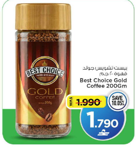 available at MARK & SAVE in Oman - Muscat