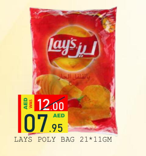 available at رويال جلف هايبرماركت in الإمارات العربية المتحدة , الامارات - أبو ظبي