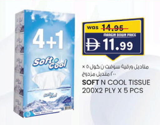 available at صفا اكسبريس سوبرماركت in الإمارات العربية المتحدة , الامارات - ٱلْعَيْن‎