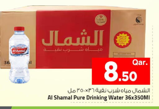 available at مارك & سيف in قطر - الشمال
