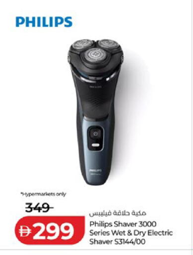 available at لولو هايبرماركت in الإمارات العربية المتحدة , الامارات - ٱلْعَيْن‎