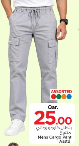 available at مارك & سيف in قطر - الضعاين