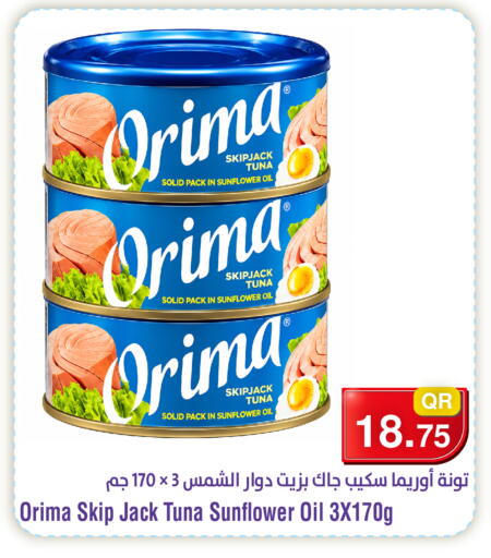 available at ميغا مارت in قطر - الخور