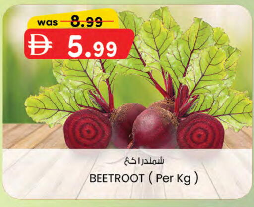 Beetroot available at صفا هايبر in الإمارات العربية المتحدة , الامارات - ٱلْعَيْن‎