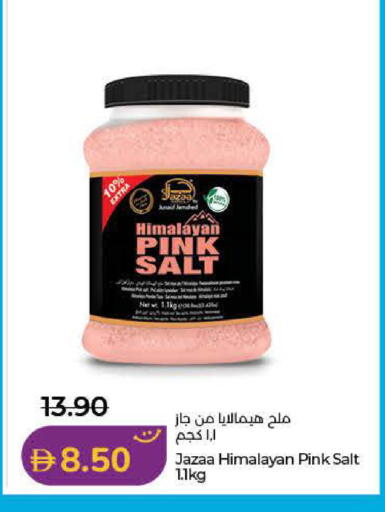 available at Lulu Hypermarket in UAE - Ras al Khaimah