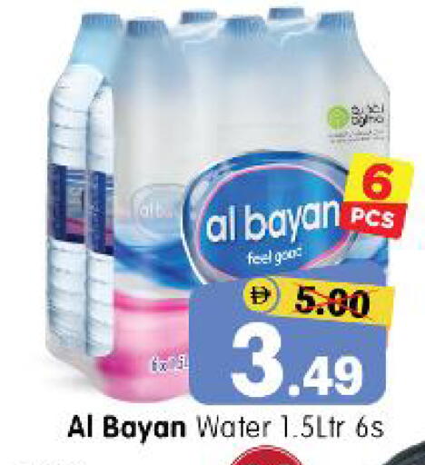 available at هايبر ماركت المدينة in الإمارات العربية المتحدة , الامارات - أبو ظبي