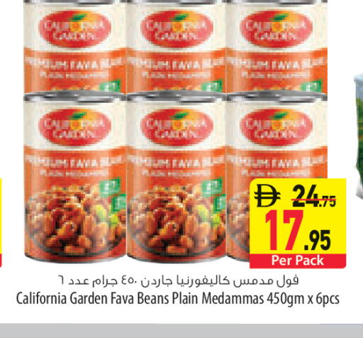 available at السفير ماركت in الإمارات العربية المتحدة , الامارات - ٱلْعَيْن‎