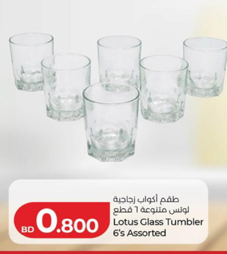 available at LuLu Hypermarket in Bahrain