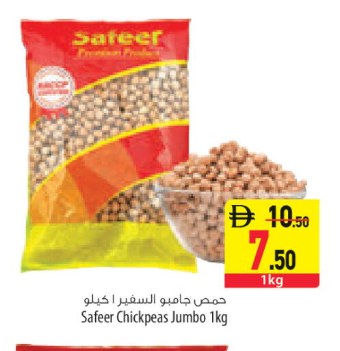 available at السفير ماركت in الإمارات العربية المتحدة , الامارات - ٱلْعَيْن‎