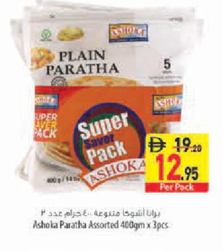 available at Safeer Market in UAE - Abu Dhabi