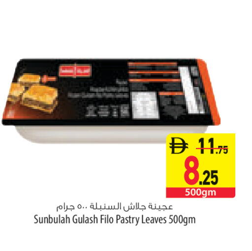 available at السفير ماركت in الإمارات العربية المتحدة , الامارات - ٱلْعَيْن‎