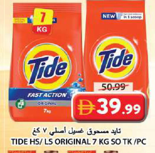 available at Grand Hyper Market in UAE - Sharjah / Ajman