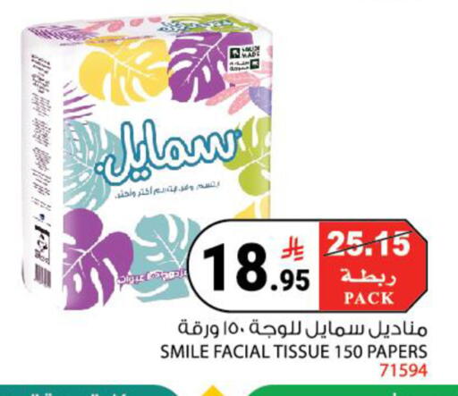 available at House Care in KSA, Saudi Arabia, Saudi - Mecca
