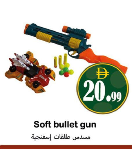 available at Souk Al Mubarak Hypermarket in UAE - Sharjah / Ajman