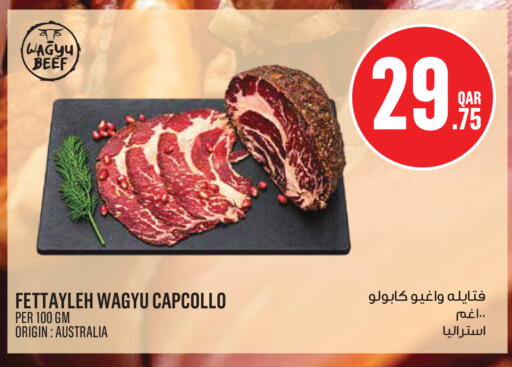 available at مونوبريكس in قطر - الوكرة