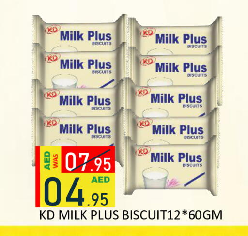 available at رويال جلف هايبرماركت in الإمارات العربية المتحدة , الامارات - أبو ظبي