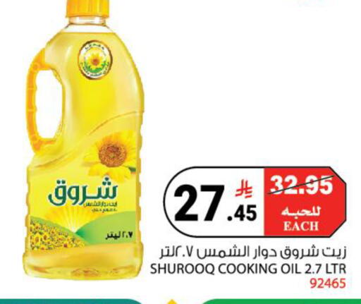 available at House Care in KSA, Saudi Arabia, Saudi - Mecca