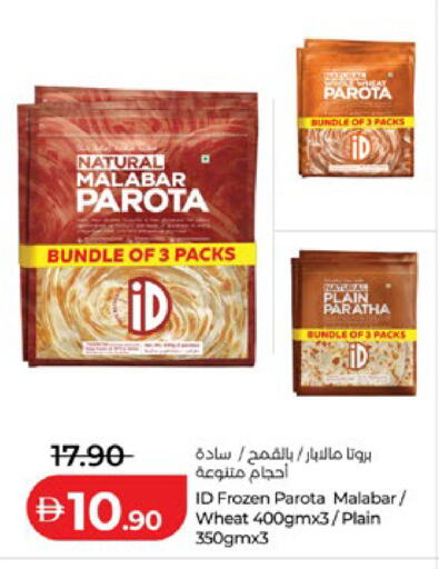 available at لولو هايبرماركت in الإمارات العربية المتحدة , الامارات - ٱلْعَيْن‎