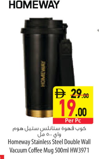available at السفير ماركت in الإمارات العربية المتحدة , الامارات - ٱلْعَيْن‎