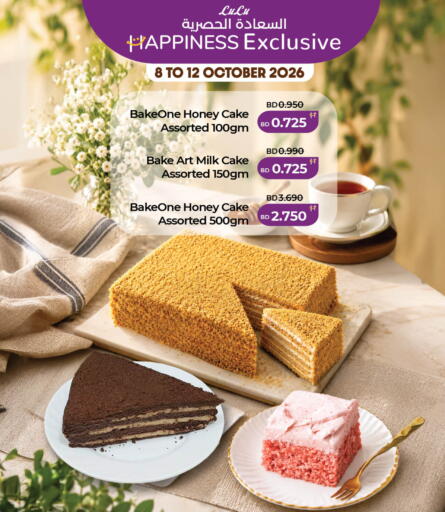available at لولو هايبر ماركت in البحرين