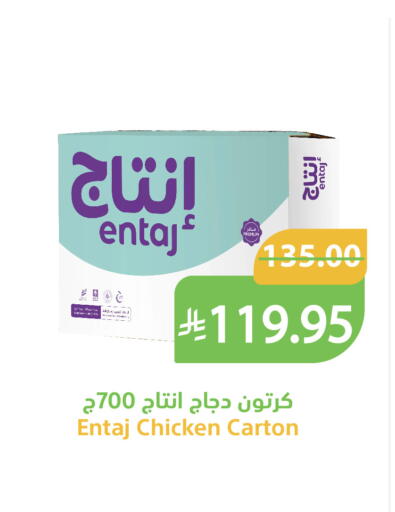 available at أسواق قاطبة in مملكة العربية السعودية, السعودية, سعودية - بريدة