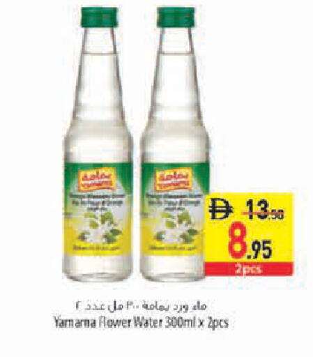 available at Safeer Market in UAE - Abu Dhabi