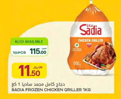 available at Al Meera in Qatar - Al Rayyan