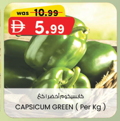 Capsicum available at صفا اكسبريس سوبرماركت in الإمارات العربية المتحدة , الامارات - ٱلْعَيْن‎