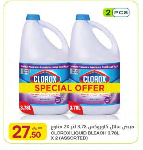 available at Al Meera in Qatar - Al Rayyan