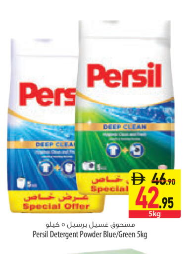 available at السفير ماركت in الإمارات العربية المتحدة , الامارات - ٱلْعَيْن‎