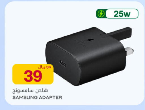 available at Al Meera in Qatar - Al Rayyan