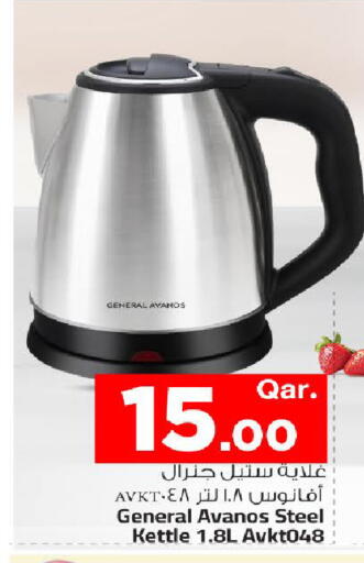 available at مارك & سيف in قطر - الضعاين