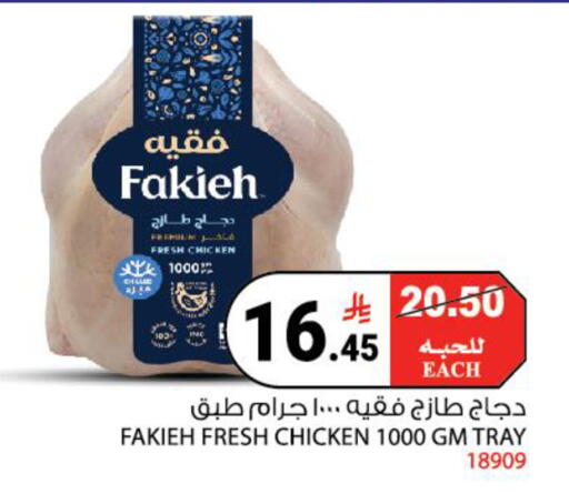 available at House Care in KSA, Saudi Arabia, Saudi - Mecca
