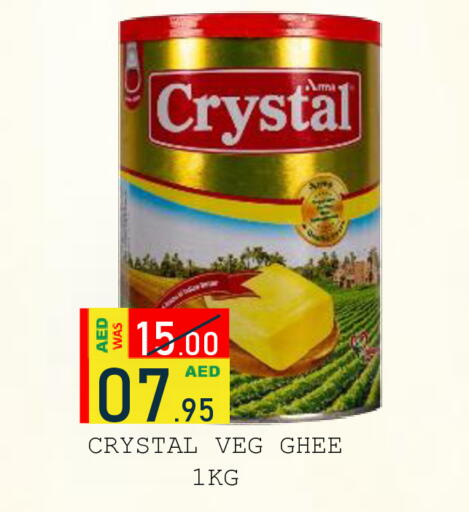 available at رويال جلف هايبرماركت in الإمارات العربية المتحدة , الامارات - أبو ظبي