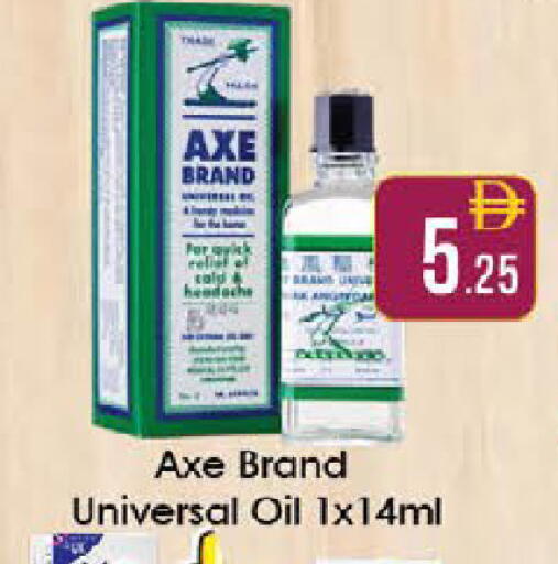 available at ايكو مول & ايكو هايبرماركت in الإمارات العربية المتحدة , الامارات - ٱلْعَيْن‎