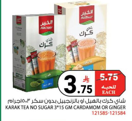 Cardamom Ginger available at House Care in KSA, Saudi Arabia, Saudi - Mecca