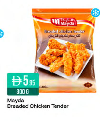 available at West Zone Supermarket in UAE - Sharjah / Ajman