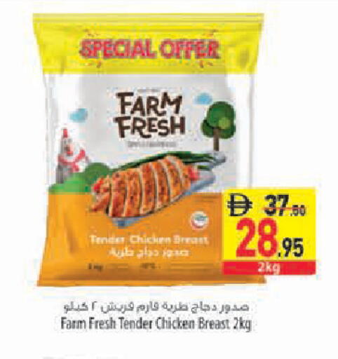 available at Safeer Market in UAE - Abu Dhabi