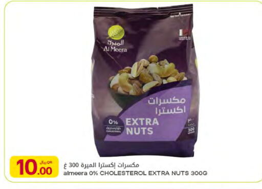 available at Al Meera in Qatar - Al Rayyan