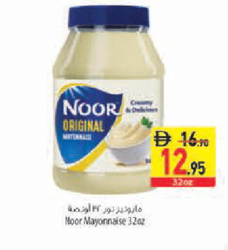 available at Safeer Market in UAE - Abu Dhabi