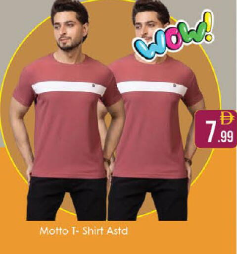 available at ايكو مول & ايكو هايبرماركت in الإمارات العربية المتحدة , الامارات - ٱلْعَيْن‎