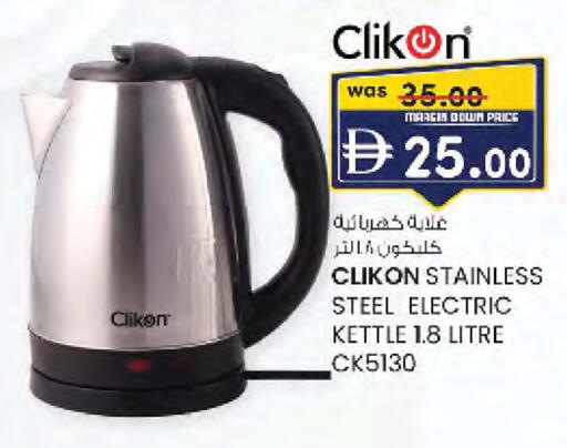 available at صفا هايبر in الإمارات العربية المتحدة , الامارات - ٱلْعَيْن‎