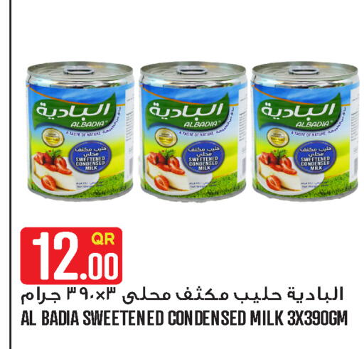 available at قصر الأغذية هايبرماركت in قطر - الدوحة