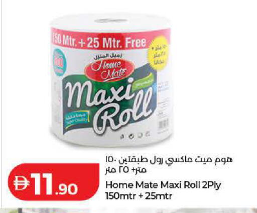 available at لولو هايبرماركت in الإمارات العربية المتحدة , الامارات - الشارقة / عجمان