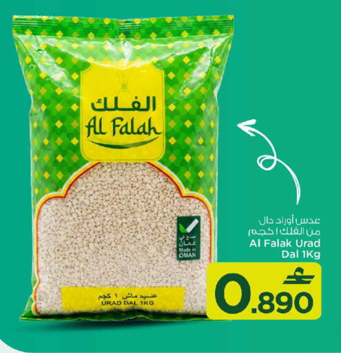 available at مارك & سايف in عُمان - مسقط‎