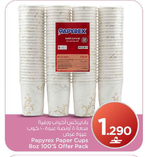 available at مارك & سايف in عُمان - مسقط‎