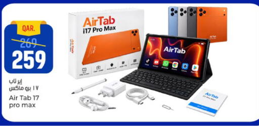 available at Paris Hypermarket in Qatar - Doha