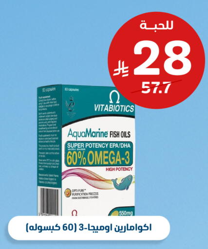 available at صيدلية المتحدة in مملكة العربية السعودية, السعودية, سعودية - حائل‎