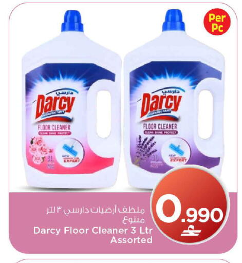 available at مارك & سايف in عُمان - مسقط‎