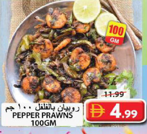 Pepper available at Grand Hyper Market in UAE - Sharjah / Ajman